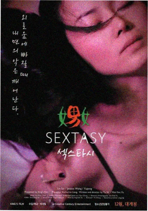 歪歪色漫作品墨线事务所封面