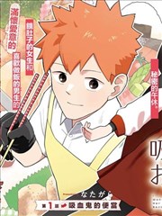 歪歪色漫作品潮汐信箱封面