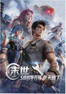 歪歪色漫作品白噪音花园封面